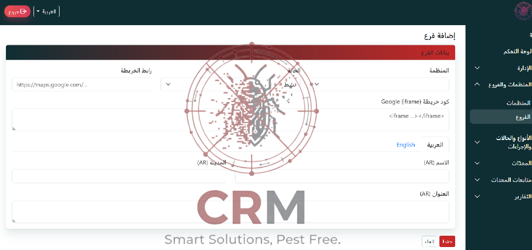 أنواع المعدات