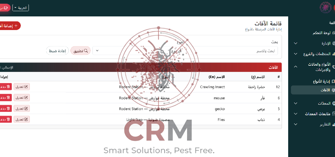 الاسكان والمتابعات